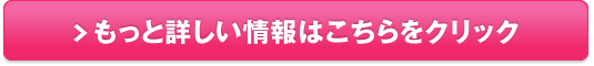 頭皮環境を育てる「ラフィーシャンプー」販売サイトへ